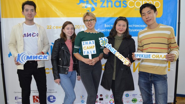 ZhasCamp 2018